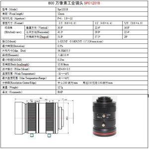산업용 카메라 렌즈용 8MP 고정 초점 렌즈 12MM - Product Image 5
