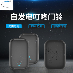 Suministro transfronterizo de dispositivos de llamada inalámbricos autoalimentados para puertas, timbres electrónicos domésticos impermeables, sin batería - Product Image 2