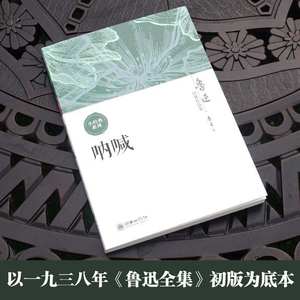 Call Arms Lu Xun 'Collezione Fiori del Mattino e del Tramonto' Lettura extra-scolastica in lingua cinese per <span class=keywords><strong>le</strong></span> classi 7-9 del ciclo medio - Product Image 3