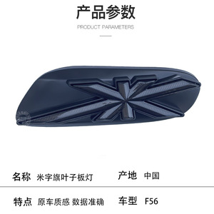 BMW Mini F55 F56 F57 Union Jack Fender <b>Lights</b> Sequential Turn Signal ABS Pair Retrofit Upgrade - Product Image 2
