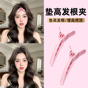 High Crown Hair <b>Clip</b> Root Volumizing Duckbill <b>Clip</b> For Women Daily Use ABS Material Frosted Finish - Product Image 1