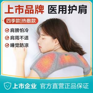 Coussinets d'épaule Kefu, protections chaudes pour les épaules et la colonne cervicale, adaptés au sommeil, aux châles, à la protection contre le froid et à la chaleur - Product Image 5