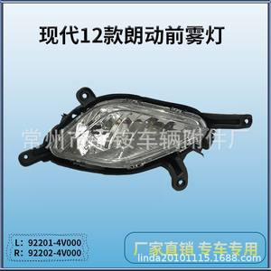 Feux antibrouillard avant pour Hyundai Elantra Beijing 2012-2014, gauche et droite, en PC, pièces de rechange neuves - Product Image 5