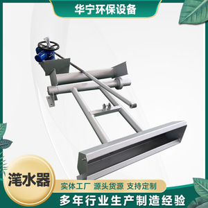 Huaning Environmental Protection Equipment Co., Ltd. Máquina de Tratamiento de Aguas con Compuerta Giratoria para Drenaje de 5000 L/Hora - Product Image 5