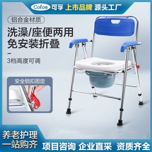 Foldable Toilet <b>Chair</b> Aluminum Alloy Multifunctional Bathing And Commode Seat For Elderly Home Use - Product Image 3