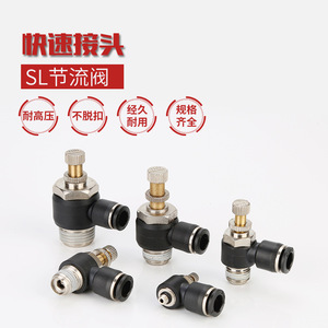 Válvula de Control Neumática de Conexión Rápida, Regulación de Velocidad SL4-M5/6-01/8-02, Válvula de Estrangulamiento con Conexión Rápida - Product Image 2