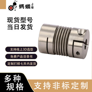 Acoplamiento en forma de serpiente de 20 mm de diámetro, 5250 Nm de par, tipo de fijación por tornillo con chavetero para servomotor - Product Image 5