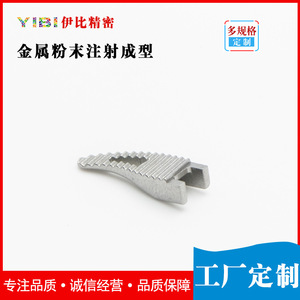 Pieza MIM de Acero Inoxidable MIM-1599 para Aplicaciones Médicas y Mecánicas - Product Image 2