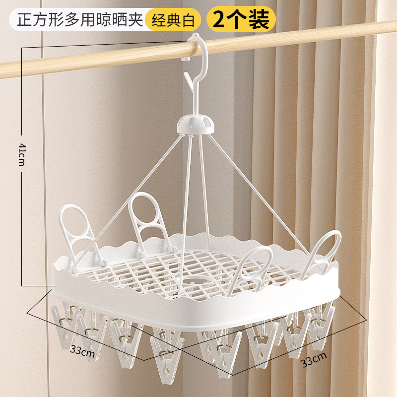 Square Classic White [26 Clips] - 2-pack - with shoe drying rack