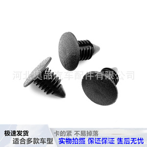 Plastic Roof Clips 9mm <b>Tree</b> Shaped Rivets For <b>Car</b> Repair General Use - Product Image 5