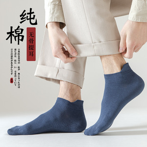 Men's Pure Cotton Ankle Socks Solid Color Sweat-Absorbent Anti-Bacterial Summer Casual Socks With Pull Tabs - Product Image 2