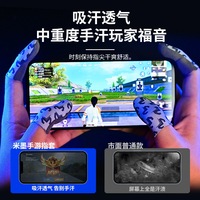 Nouvelles Manches de Doigt de Jeu 24 Aiguilles, Tissu Argenté, Fibre d'Argent Ultra-Minces, Anti-Transpiration, Gants de Jeu PUBG