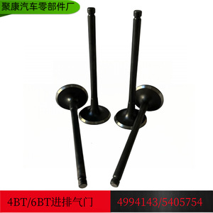 วาล์วไอดีไอเสีย Dongfeng รุ่น 4994143 สำหรับอะไหล่เครื่องยนต์ 6BT 4BT - Product Image 5