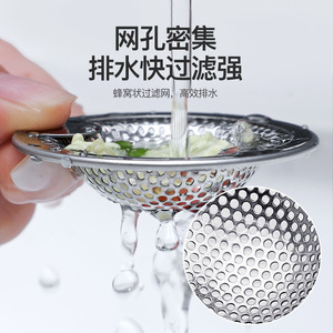 304 Stainless Steel Sink Filter 3.5 In Circle Anti Clogging Drain Mesh Kitchen Bathroom Use - Product Image 1