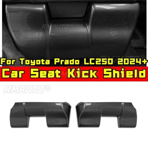 แผ่นกันรอยเตะใต้เบาะหลังสำหรับ Toyota Prado LC250 ปี 2024+ อุปกรณ์ตกแต่งเสริม ป้องกันรอยขีดข่วน - Product Image 1