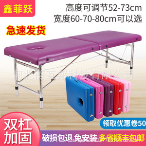 Table de massage pliable Henghubang, hauteur réglable de 52 à 73 cm, largeur de 60 à 80 cm, utilisation à domicile ou en salon - Product Image 1