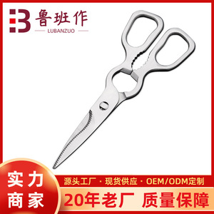 <b>Kitchen</b> <b>Scissors</b> Stainless Steel Straight Head Multi Purpose Home Use Food Cutting Shears - Product Image 5