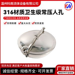 ฝาปิดท่อระบายน้ำทรงกลมสแตนเลส 316L แบบเปิดเร็วสำหรับถังเก็บของ ถังไวน์ - Product Image 5