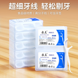 Fil dentaire en forme de cure-dent, 50 pièces, extra fin, haute résistance, pour soins bucco-dentaires - Product Image 1