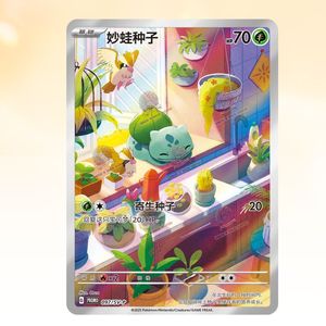 จัดส่งฟรี ชุดของขวัญพันธมิตรคนแรก 151 ชิ้น ภาษาจีนตัวย่อ - บูลบาซอร์ - Product Image 4