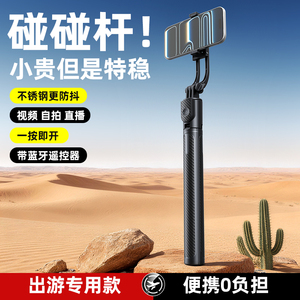 Trépied de téléphone et perche à selfie, légers, pour la prise de vue vidéo et les vlogs, trépied de voyage réglable pour tous les iPhones. - Product Image 4