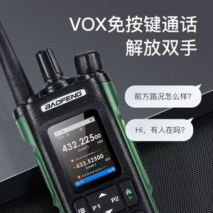 Radio portable numérique DMR Baofeng UV-32 10W avec batterie 2500mAh et écran pour la conduite autonome et l'alpinisme - Product Image 4