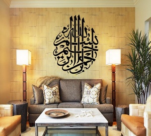 Bellezza Islamico Eid Mubarak Musulmano Benedica Autoadesivo Della Parete Della Decorazione Per La Camera Dei Bambini Soggiorno Decorazione Del Vinile Della Decorazione Della Decalcomania di Arte <span class=keywords><strong>Adesivi</strong></span> - Product Image 5