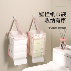 Wall Mounted Tissue Bag Pink Beige Waterproof Multi Function <b>Kitchen</b> Bathroom <b>Storage</b> - Product Image 1