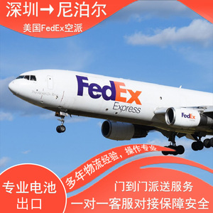 Batería para Scooter Eléctrico Anda Xun de Shenzhen, Envío Puerta a Puerta DDU a Nepal por FedEx Express - Product Image 4