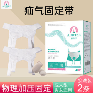 Ceinture de soutien pour hernie Aibeze, ceinture médicale pour adultes, pour la protection de l'aine et des parties inguinales - Product Image 4