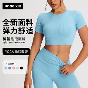 Conjunto de Yoga para Mujer, Cintura Alta, Cuello Redondo, Leggings Elásticos en Cuatro Direcciones, Top Corto de Manga Corta, Ropa Deportiva Azul - Product Image 3
