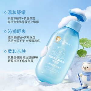 Aoduo Centella Asiatica Gel de Baño Refrescante para Niños 2 en 1 Champú y Acondicionador para Bebés de 2 a 4 Años - Product Image 2