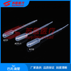 SuyiMedical Pipeta Desechable de 1 ml, Gotero Graduado de Plástico A110 - Product Image 2