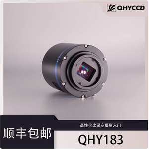 Caméra astronomique QHYCCD QHY183 CMOS pour la photographie de l'espace profond - Product Image 4