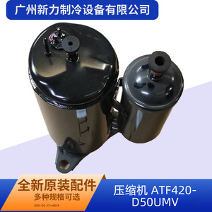 Compresseur d'origine ATF420D50UMV 24 V R410A pour remplacement d'onduleur de climatisation centralisée - Product Image 2