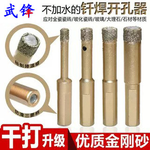 Foret diamanté Fuxin pour perçage à sec de carreaux de porcelaine, céramique, marbre, maçonnerie, ouvre-trou pour perceuse électrique - Product Image 1