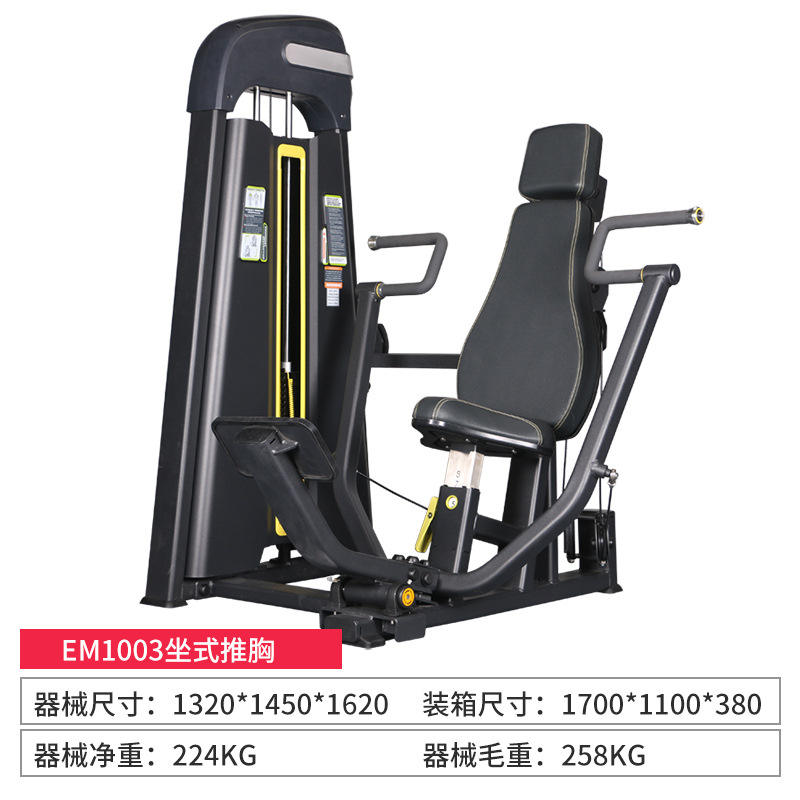 EM1003 sitting push chest