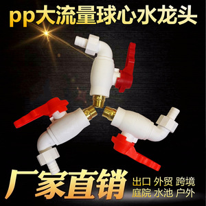 Robinet d'eau froide en plastique 1/2 po avec noyau à bille, raccord fileté, style clé, structure à 4 points, utilisation à température normale - Product Image 4