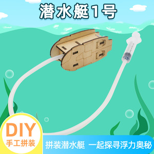 Kit de modelo de submarino de madera para niños, experimento científico, juguete educativo DIY, 7-9 años, montaje manual, sin batería, forma de animal - Product Image 5