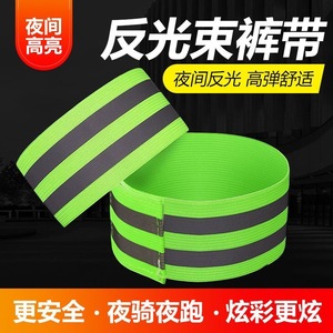 Reflective Leg Wraps Elastic Band Film Black White Stripes For Running Cycling Outdoor Sports Adult Use - Product Image 5