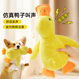 Jouet pour chien qui émet des sons, procure un divertissement autonome, interaction interactive entre animal et propriétaire, jouet en forme de canard pour la dentition et - Product Image 1