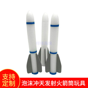 Lanzador de Cohetes de Espuma, Juguete de Exterior de Esponja Suave de 21 Pulgadas para Niños Unisex de 5 a 7 Años - Product Image 5