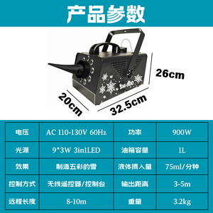 Led Snow Machine 900W With 9 <b>Lights</b> <b>Remote</b> <b>Control</b> Indoor Outdoor Stage Christmas Atmosphere Simulation Snow Sprayer - Product Image 5