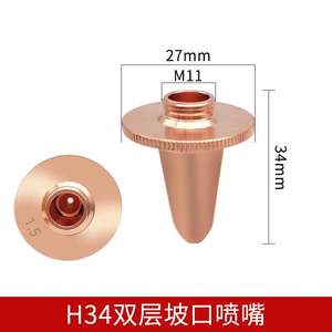 Boquilla de Cobre H34 para Láser de Fibra de 1064nm, Boquilla de Corte de Alta Precisión para Procesamiento de Metal en 3D - Product Image 4