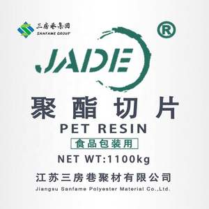 SY Chine Fournisseur de granulés de polyester vierges de qualité PET pour bouteilles, résine PET Jade IV0.80, Prix - Product Image 1