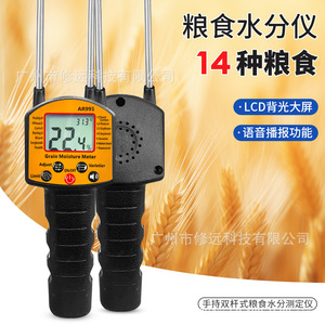 Ar991 Grain <b>Moisture</b> <b>Meter</b> Dual Pole For Soybeans Rice Corn With Backlight Display And Voice Prompt - Product Image 3