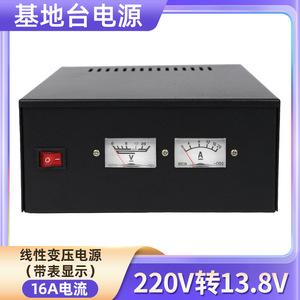 เครื่องแปลงไฟแบบเส้นตรง KDW-16A สำหรับวิทยุเคลื่อนที่ 220V เป็น 13.8V สำหรับสถานีฐาน - Product Image 5