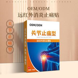 แผ่นแปะบรรเทาอาการปวดอินฟราเรดไกล ยินฮวาถัง สำหรับข้อต่อและคอ แบบ 5 ชิ้น ปรับแต่งได้ตามความต้องการ (OEM) - Product Image 1