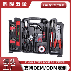 Kit d'outils de réparation domestique en acier au carbone, 159 pièces, avec embouts à douille de 1/4 po - Product Image 5
