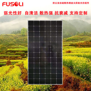 แผงโซลาร์เซลล์ 340W PERC 156.75มม.x156.75มม. ระบบเชื่อมต่อกริด ชุด 22KW - Product Image 5